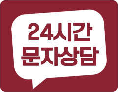 김해 테크노밸리 제일풍경채 I 24시간 문자상담